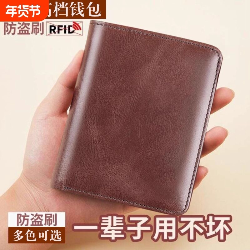 新款男士真皮质感钱包零钱夹超薄小巧短驾驶证卡照便携复古防盗刷,箱包皮具/热销女包/男包,钱包,淘宝优惠券,粉丝福利购,淘宝优惠卷