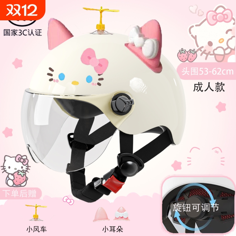 夏季防晒女款头盔|473人收藏