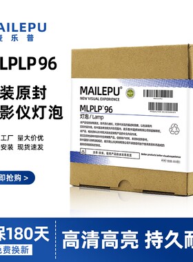 适用于爱普生投影机灯泡组件