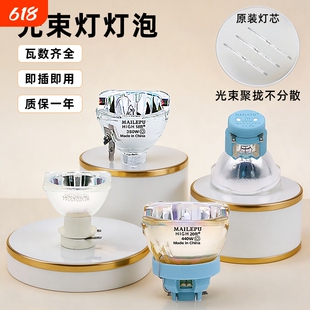 光束灯泡适用于295W275W400W311W371W382W330w350w230w舞台250w260w280w380w大歌光速灯泡