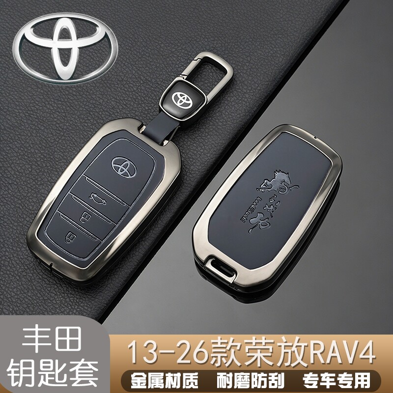 20-26款丰田荣放钥匙套23/24专用rav4保护壳风尚PLU