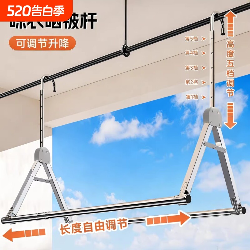 晾衣杆折叠伸缩晾衣架吊挂阳台家用晾衣杆子不锈钢升降晒被子神器
