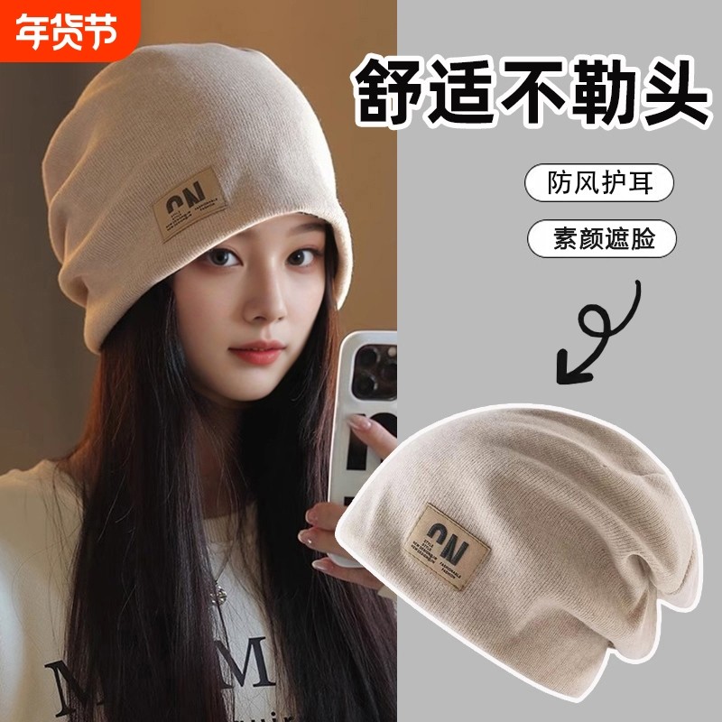 堆堆帽女春秋薄款产后月子帽显脸小针织毛线包头冷帽防风高颜值,服饰配件/皮带/帽子/围巾,帽子,淘宝优惠券,粉丝福利购,淘宝优惠卷