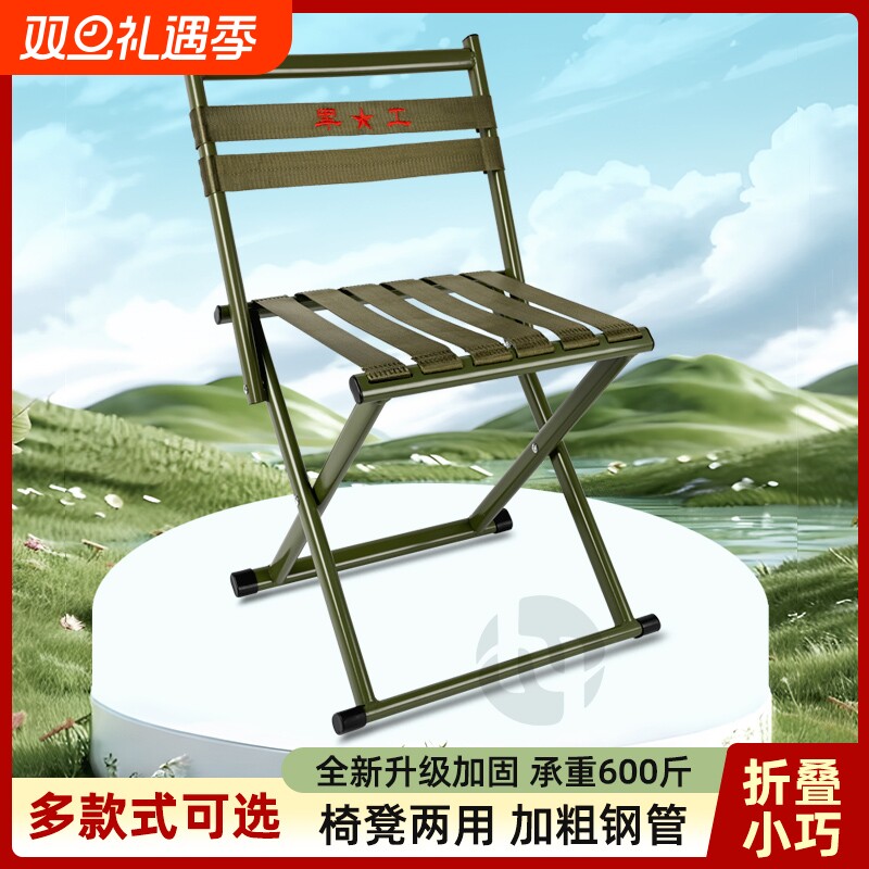 靠背折叠凳折叠椅马扎椅子户外便携式加厚露营烧烤椅子收纳摆件