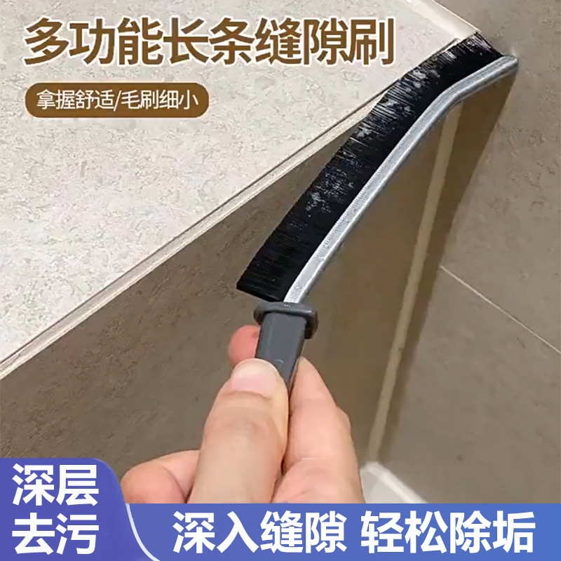 浴室多功能无死角缝隙刷刷子卫生间厨房细缝刷清洁刷硬毛刷长柄刷