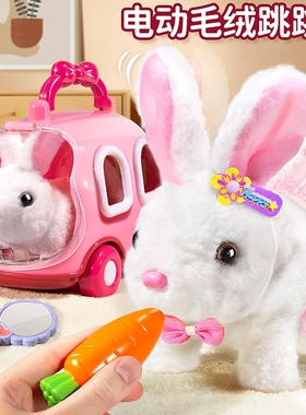 兔子玩偶小白兔毛绒玩具女孩儿童电动走路会叫公仔宝宝生日礼物