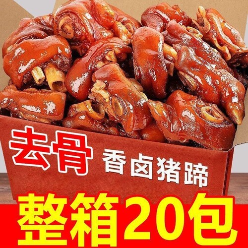 无骨猪蹄去骨开袋即食小包装零食宿舍囤货肉类下酒菜小吃香辣酱香