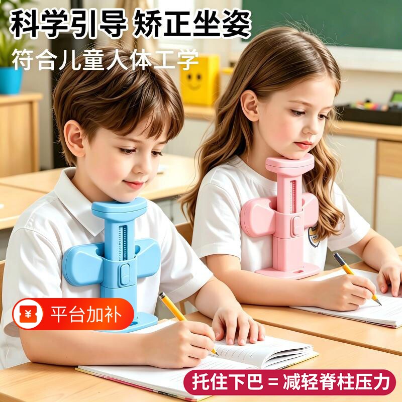 坐姿矫正器写字姿势小学生儿童正姿防低头纠正视力保护器趴桌神器写作