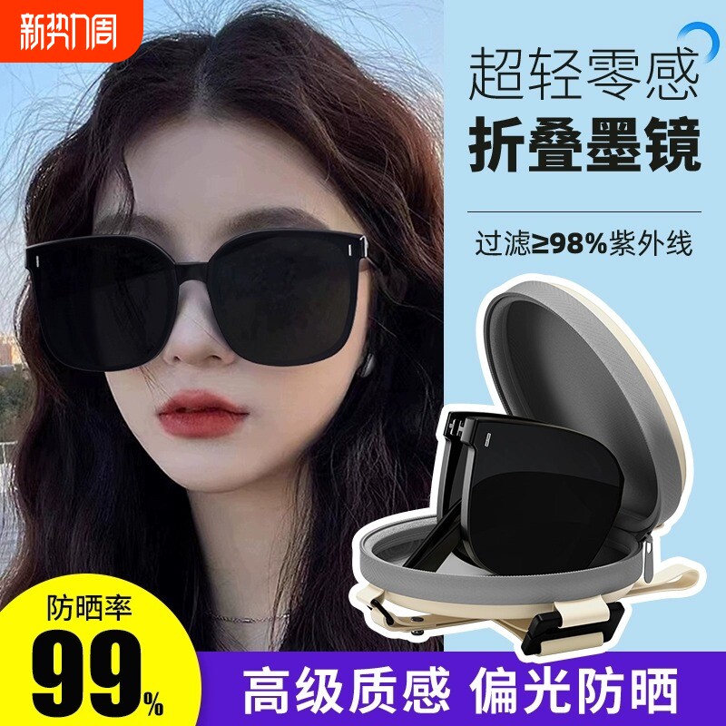 折叠墨镜女款2026新款高级感显脸小防紫外线开车专用偏光太阳眼镜