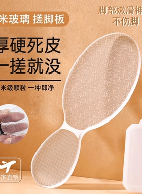 磨脚神器纳米玻璃脚后跟去死皮老茧女士修脚工具搓脚板磨脚石脚底