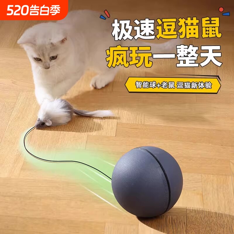 猫玩具自嗨解闷消耗体力老鼠逗猫棒猫运动电动猫咪用品自动逗猫球