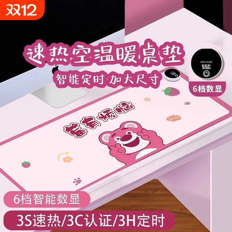 加热鼠标垫暖桌垫电脑学生写作业写字暖手新款冬天恒温发热办公