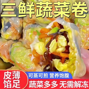 锦溪麦田早餐三鲜蔬菜卷蒸煎包子薄皮素包代餐早餐轻食半成品速食