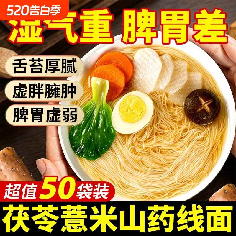 无盐茯苓薏米山药线面龙须面正宗福建面线福州特产手工面面条挂面