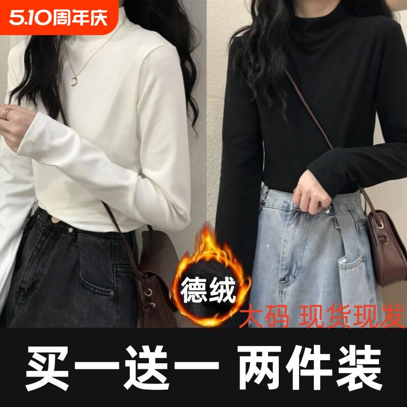 恒温双面德绒打底衫女内搭大码保暖长袖t恤新款修身显瘦百搭上衣