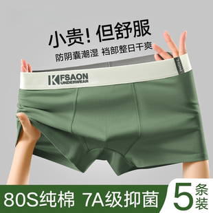 短裤 男款 青少年透气新款 男士 头抗菌潮湿 内裤 平角裤 男生纯棉四角裤