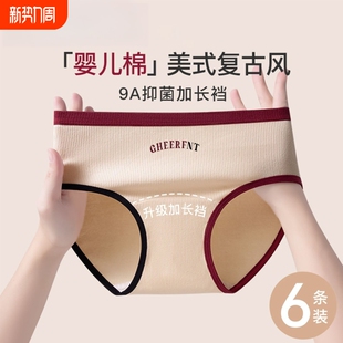 无痕运动风中腰女士三角裤 美式 抑菌 女生纯棉2026抗菌全棉新款 内裤