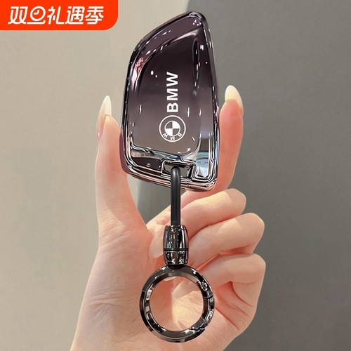 宝马全系专用车钥匙套
