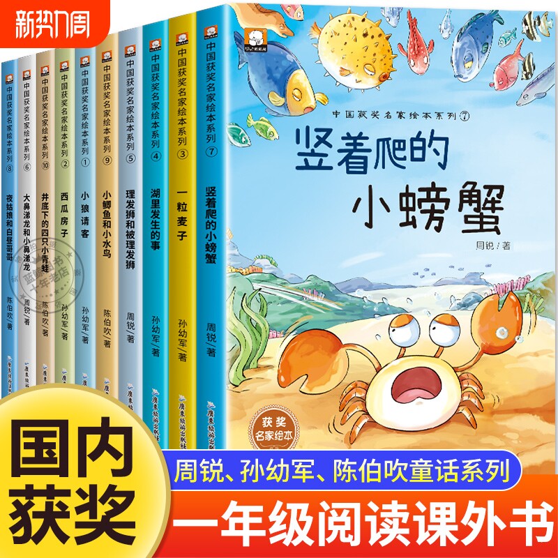 名家获奖一年级阅读课外书必读老师推荐适合小学1年级看的注音版3–