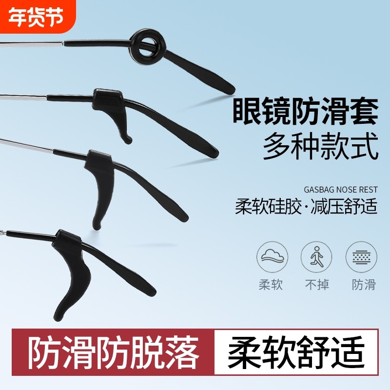 眼镜防滑套日本硅胶固定耳勾防脱落神器儿童眼睛框架腿挂钩卡扣拖,ZIPPO/瑞士军刀/眼镜,眼镜防滑耳套,淘宝优惠券,粉丝福利购,淘宝优惠卷