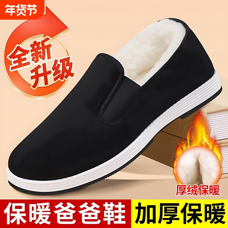 加绒一脚蹬防滑棉鞋2026冬季新款爸爸牛筋底保暖老北京布鞋男防臭,流行男鞋,时尚休闲鞋,淘宝优惠券,粉丝福利购,淘宝优惠卷