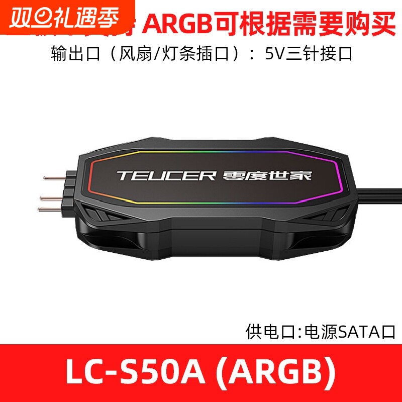神光同步5V3针ARGB控制器机箱风扇灯无线5V3针转sata遥控器控制器