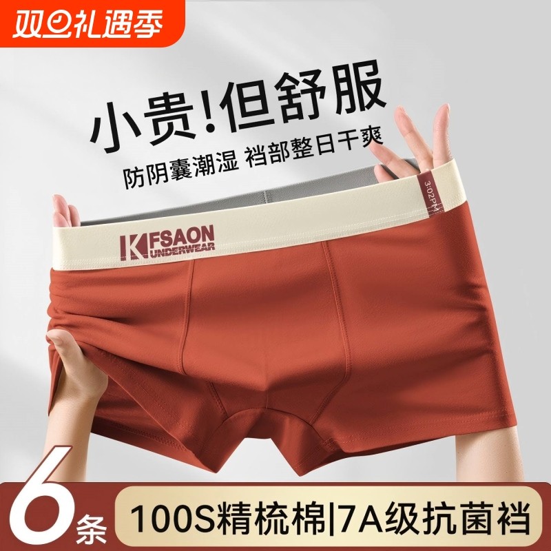 内裤男纯棉宽松透气青少年四角短裤衩2025新款抗菌大码男生平角裤