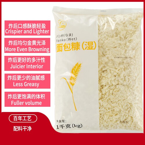 狮子冷冻面包糠大颗粒炸后蓬松酥脆吸油少炸猪排鸡排商用大包装
