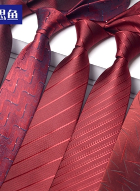 相思鱼红色结婚领带男士拉链式新郎高端西装商务免打8cm条纹手打
