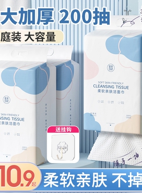 5提|健美创研洗脸巾一次性壁挂式不掉毛家庭装抽取洁面擦脸巾正品