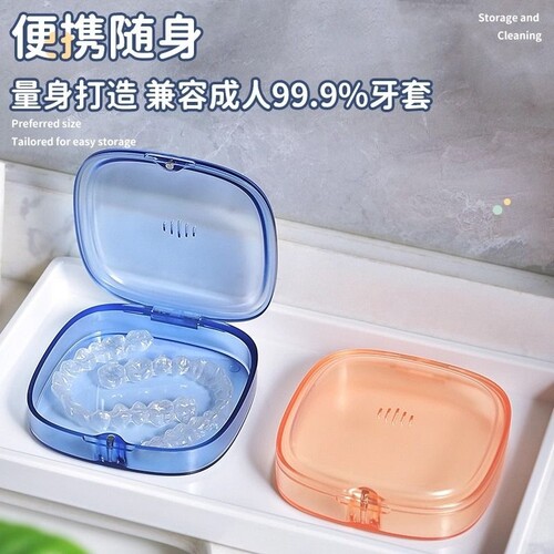 牙套盒保持器收纳盒透气便携随身