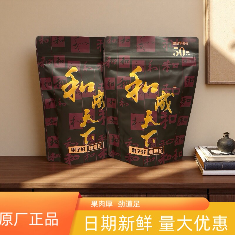 和成天下50元金石之交槟榔内袋版日期新鲜海南嫩青果湖南特产批发