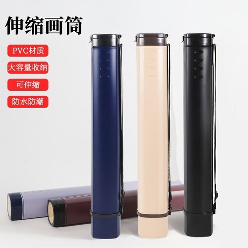 可伸缩画筒加厚收纳画桶