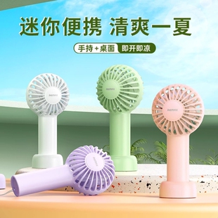 REMAX新品minipro手持小风扇USB充电桌面风扇带挂绳喷雾