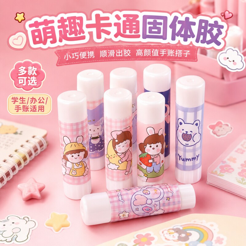 胶棒固体胶儿童手工胶开学学生用图片