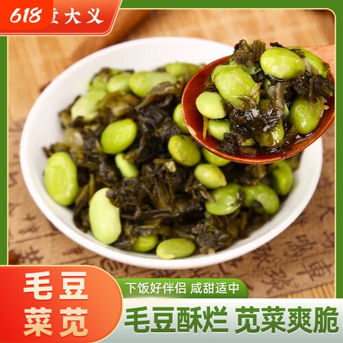 童大义毛豆菜苋苏州特产