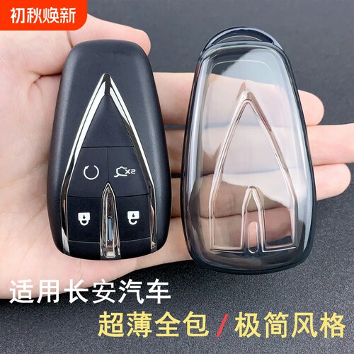 长安CS75钥匙套逸动X5plus扣univ/CS55壳unit锐程CC全包unit逸达