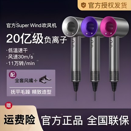 高速吹风机家用负离子护发大功率速干电吹风华强北2025新款吹风筒