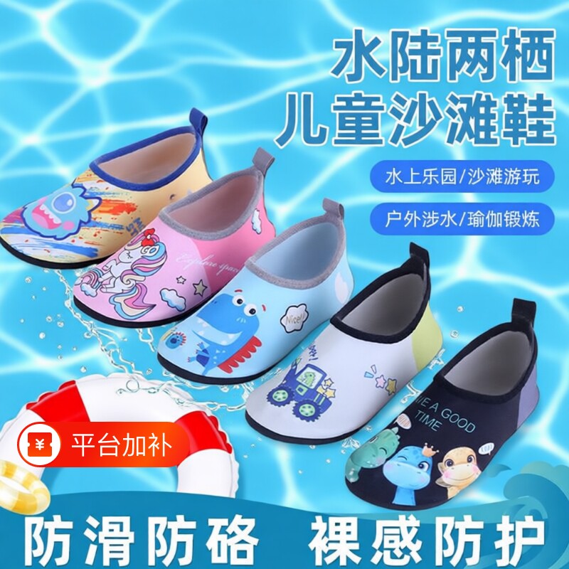 新款儿童沙滩鞋赶海鞋防滑溯溪鞋防割涉水鞋软底赤足速干高帮户外