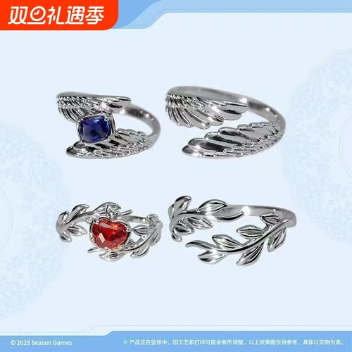 【尘白禁区】恒约系列 恒约戒指套组 第三弹 高级感周边戒指开口