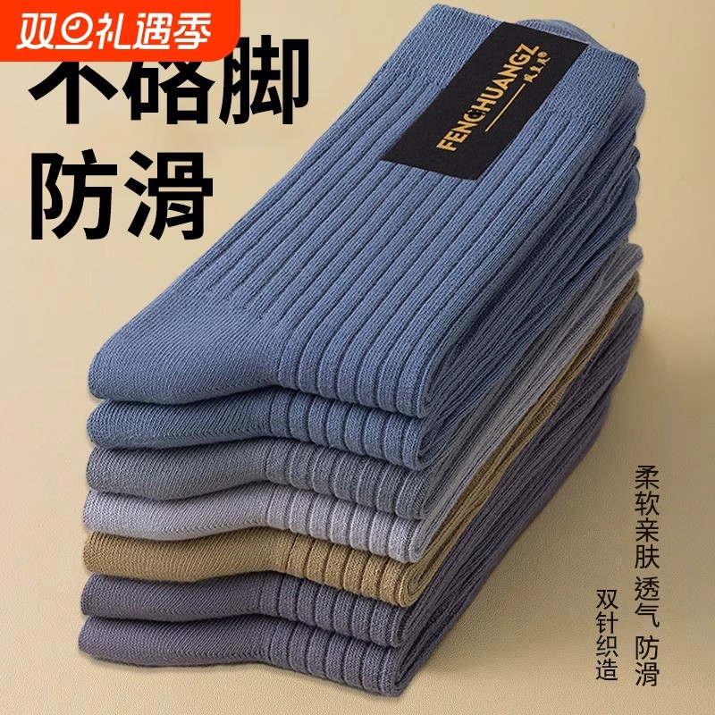 袜子男款秋冬季纯棉防臭中筒袜运动吸汗男士保暖袜春秋季黑色长袜