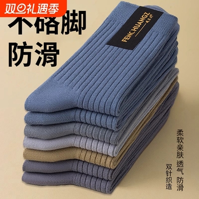 秋冬季防臭吸汗透气男士中筒袜