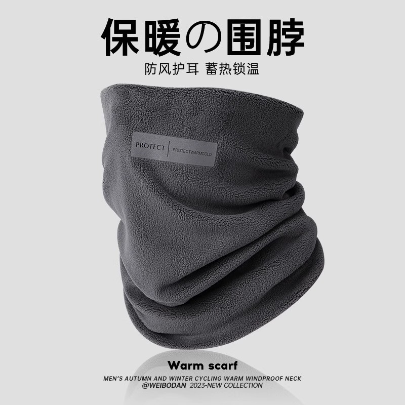 围脖男士防风保暖骑行脖套秋冬季新款护全脸滑雪面罩围巾加厚防寒,服饰配件/皮带/帽子/围巾,围巾/丝巾/披肩,淘宝优惠券,粉丝福利购,淘宝优惠卷