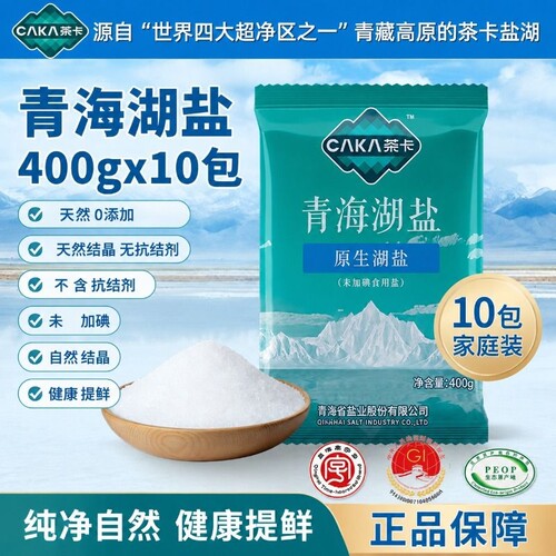 茶卡青海湖盐无碘无抗结剂400g