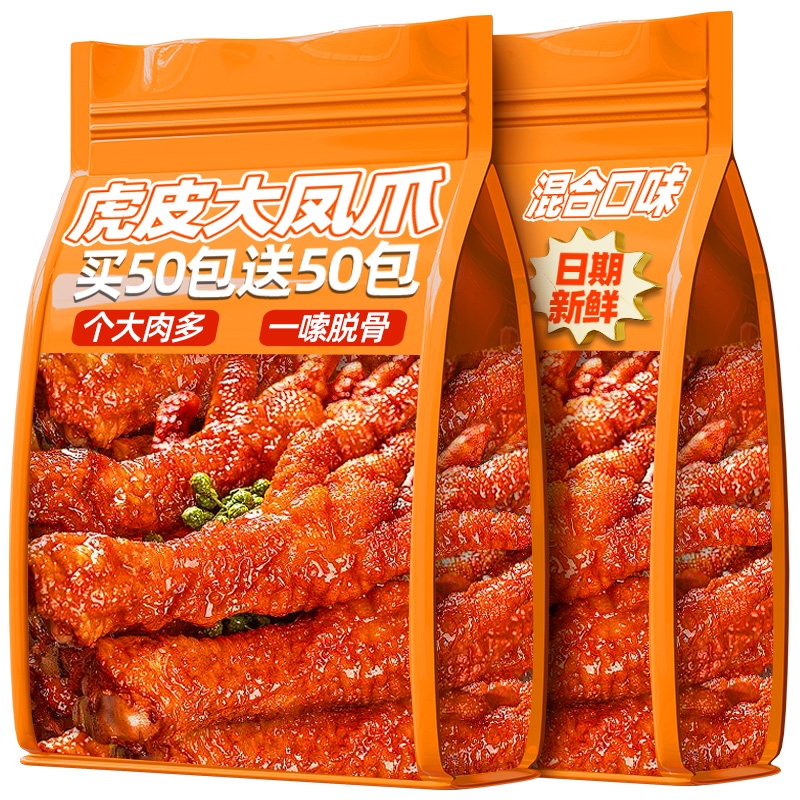虎皮凤爪卤味熟食香鸡爪辣泡椒鸡脚筋夜宵追剧解馋休闲小吃零食品