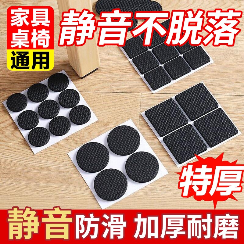 椅子静音脚垫桌椅凳子腿保护套沙发餐椅防滑贴家具防撞垫桌腿脚套