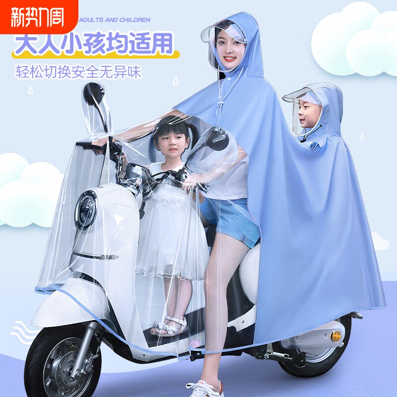 电动车雨衣母子亲子双人长款全身防暴雨专用女电瓶摩托车三人雨披