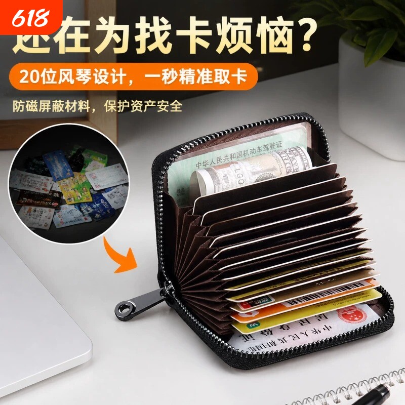 真软皮卡包男士高档驾驶证件套卡夹小巧多卡位大容量防消磁卡片包