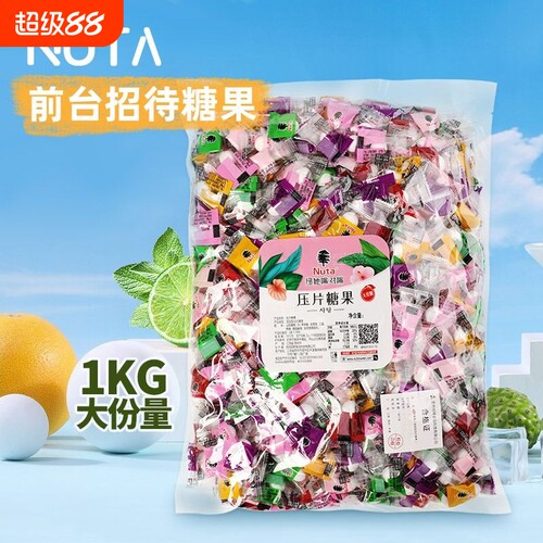 Nuta薄荷糖无蔗糖型|千人加购