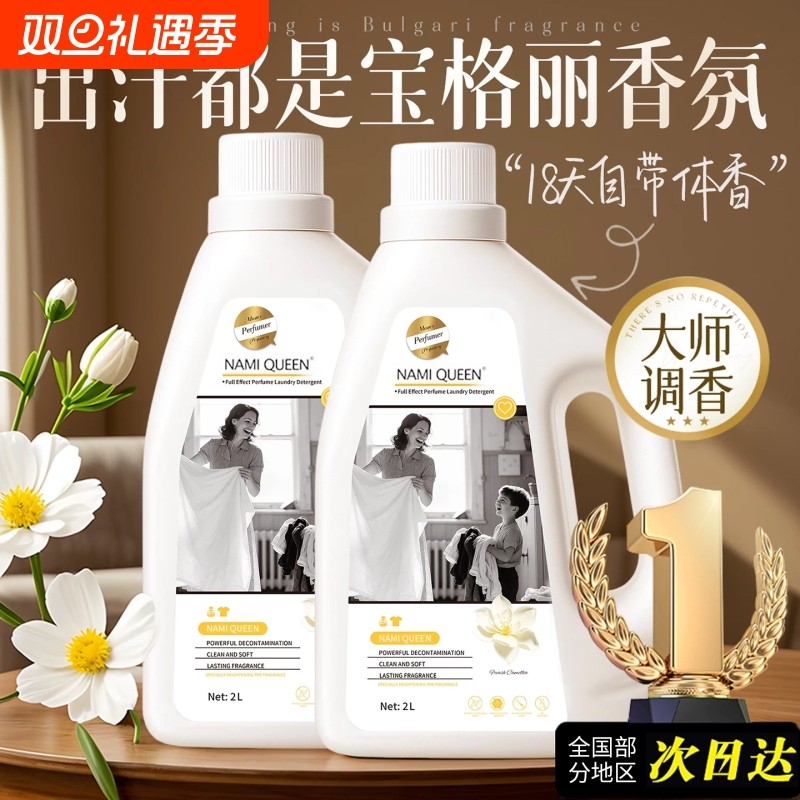 酵素洗衣液家用持久留香氛72小时除菌柔顺正品官方旗舰店男女正品